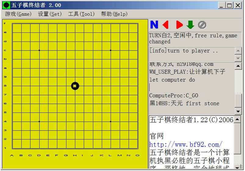 对战界面