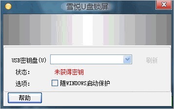 操作界面截图