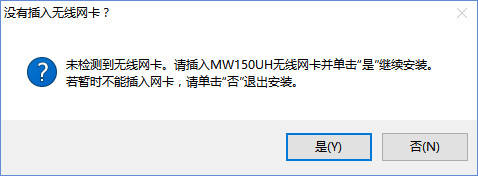 安装界面示意图