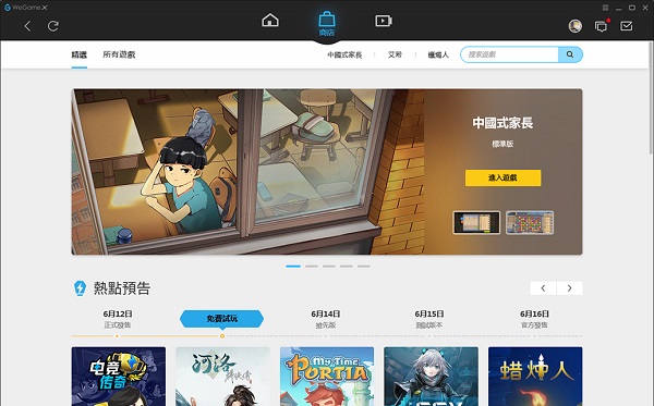 游戏界面截图