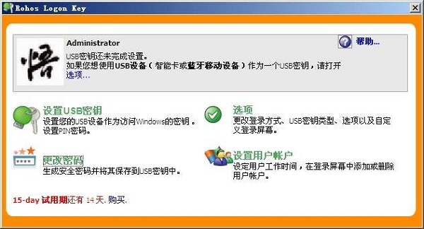 系统登录界面