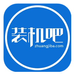 装机吧系统重装工具