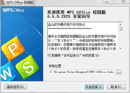 安装流程示意图