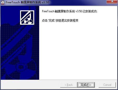 系统界面