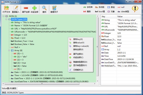 操作界面截图