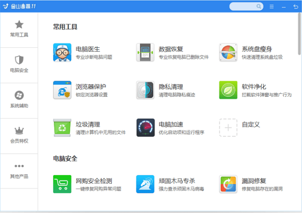 软件功能界面截图