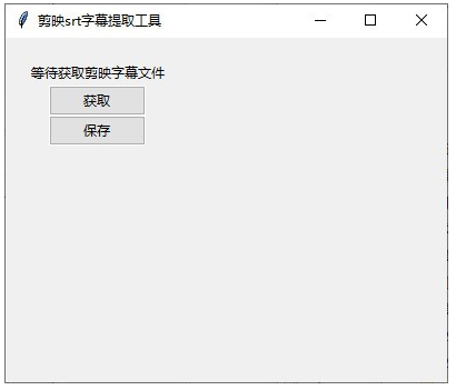 软件界面预览