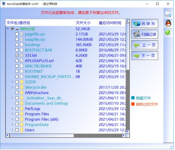 操作界面