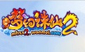 梦幻诛仙2