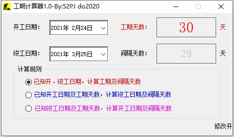 操作界面示意图