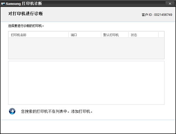 诊断流程示意图