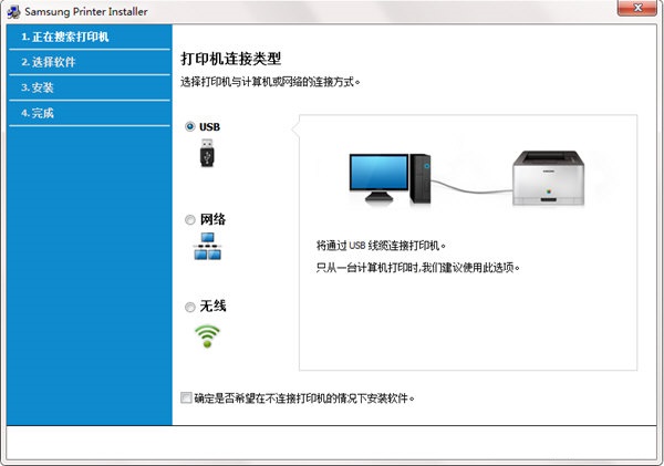 无线设置示意图