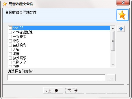 备份流程演示