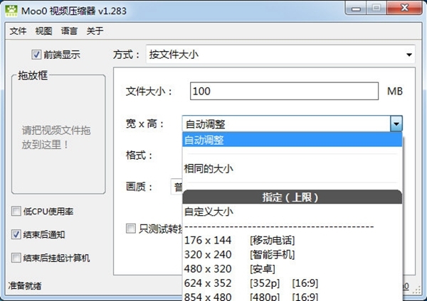 格式转换演示