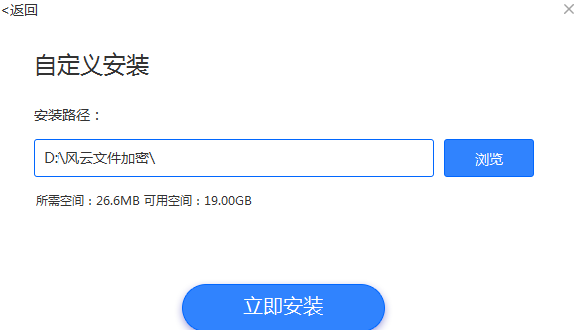 安装进度展示