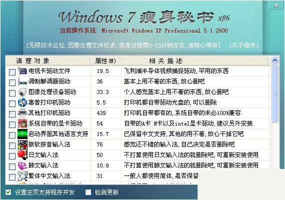 软件操作界面示意图