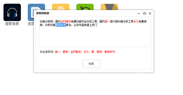 预检功能界面