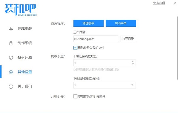 资料备份界面