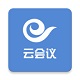 天翼云会议专业视频办公解决方案v1.5.4