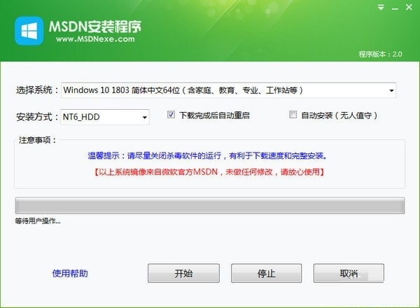 系统安装界面