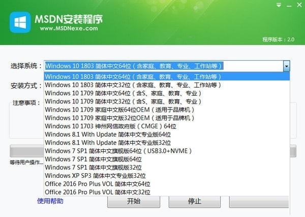 系统选择界面