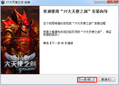 安装界面示意图