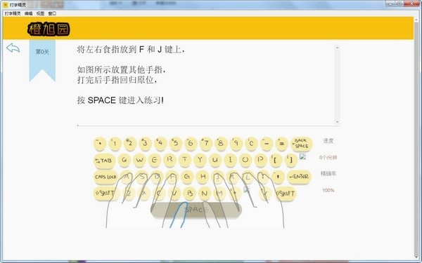 关卡选择界面
