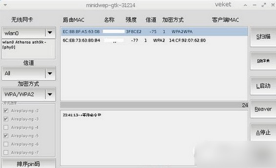 运行界面