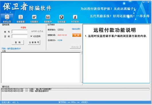 系统界面示意图