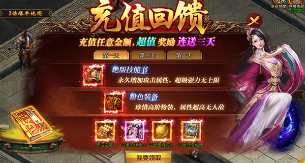 福利展示