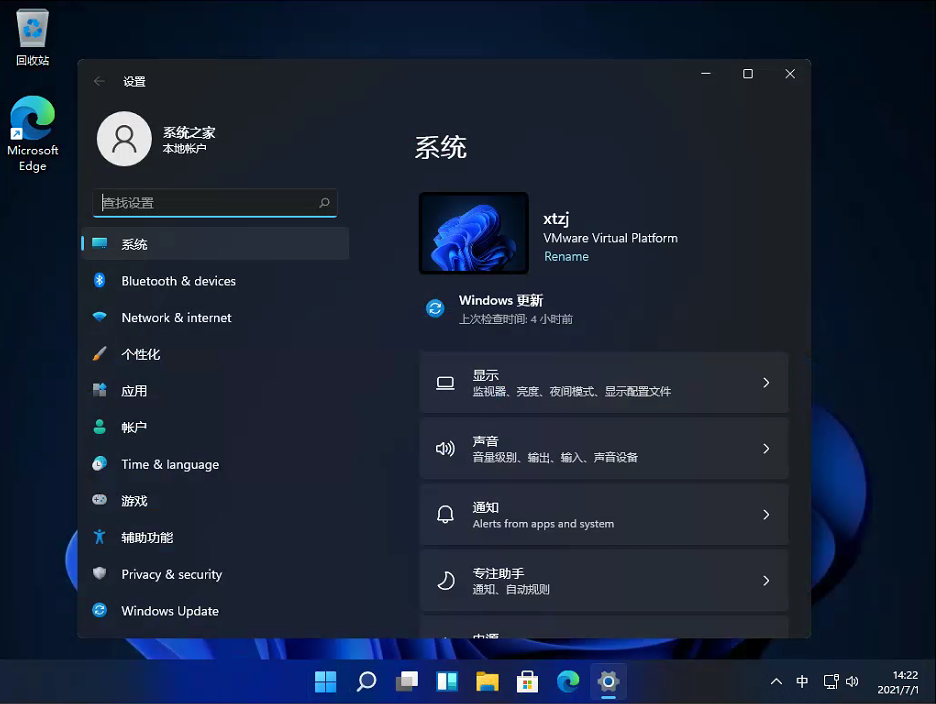 系统检测界面