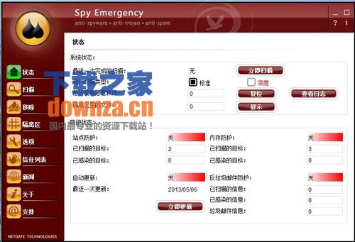 网络安全解决方案