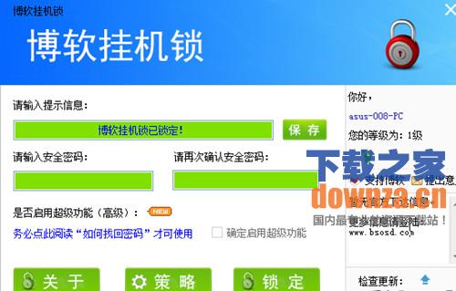 软件操作示意图