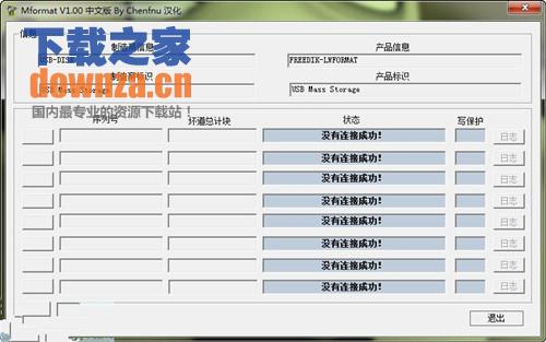 软件操作界面示意图