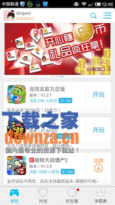 找乐助手操作界面