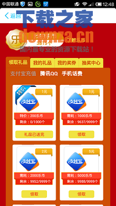 游戏支持列表截图