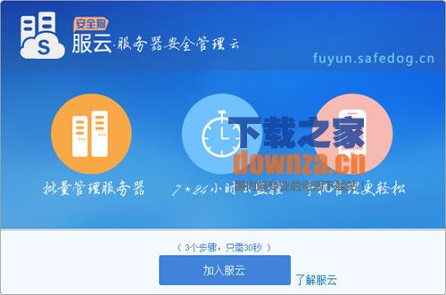 IIS环境安全解决方案示意图