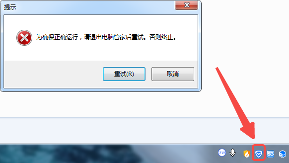 安全提示