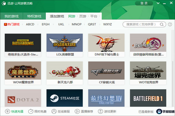 网络延迟对比测试