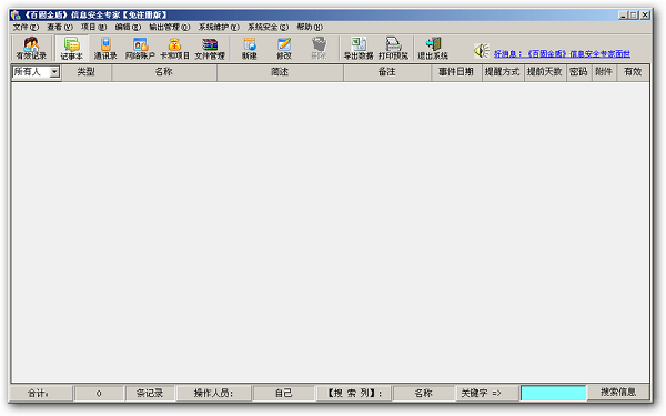 软件功能界面展示