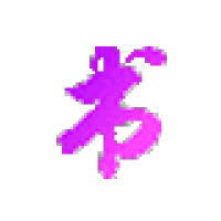 书香门第电子书阅读器功能详解v1.5