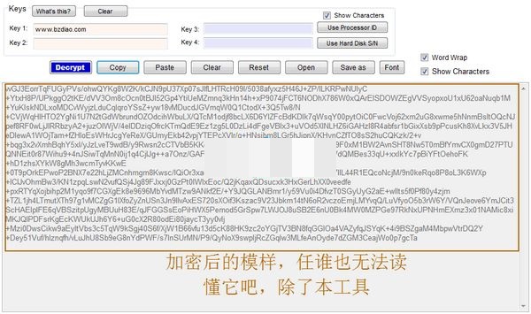 解密过程