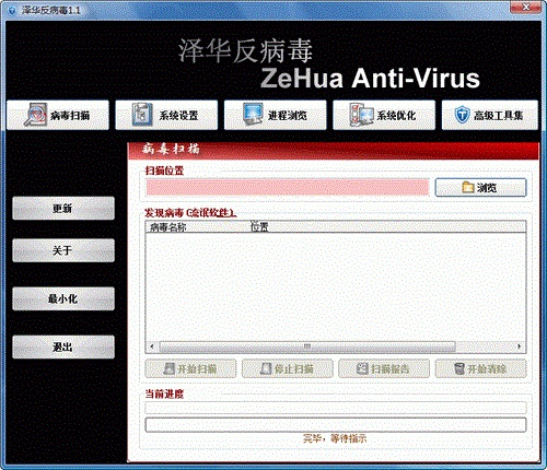 操作界面截图