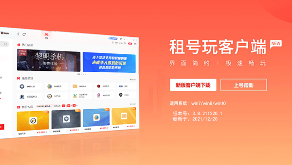 平台界面