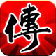 传奇盟重土城花屏修复工具v1.0