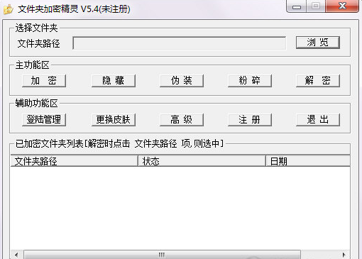 操作界面