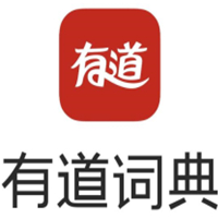 网易有道词典多语言翻译工具推荐v11.1.2.0