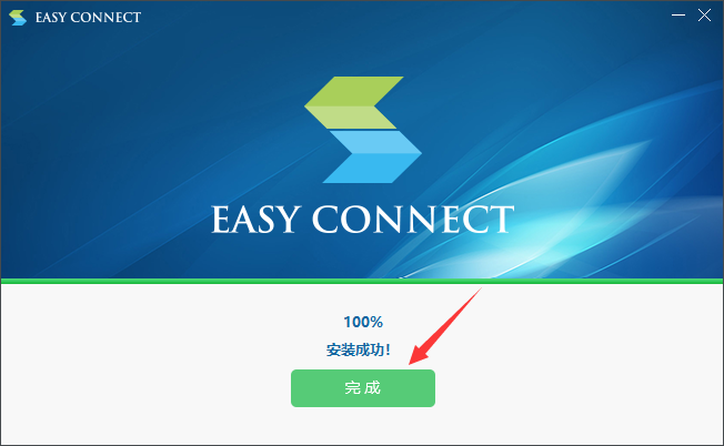 完成界面