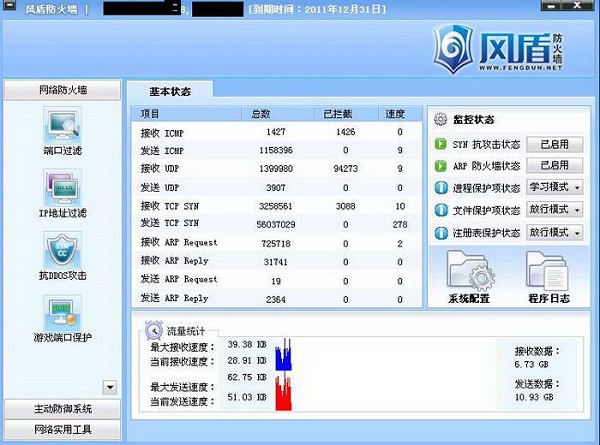 系统运行界面