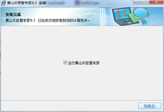完成界面